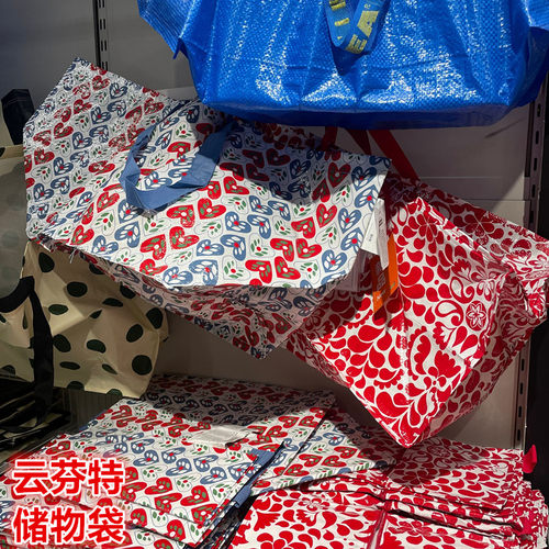 IKEA/宜家储物手袋袋搬家行李袋