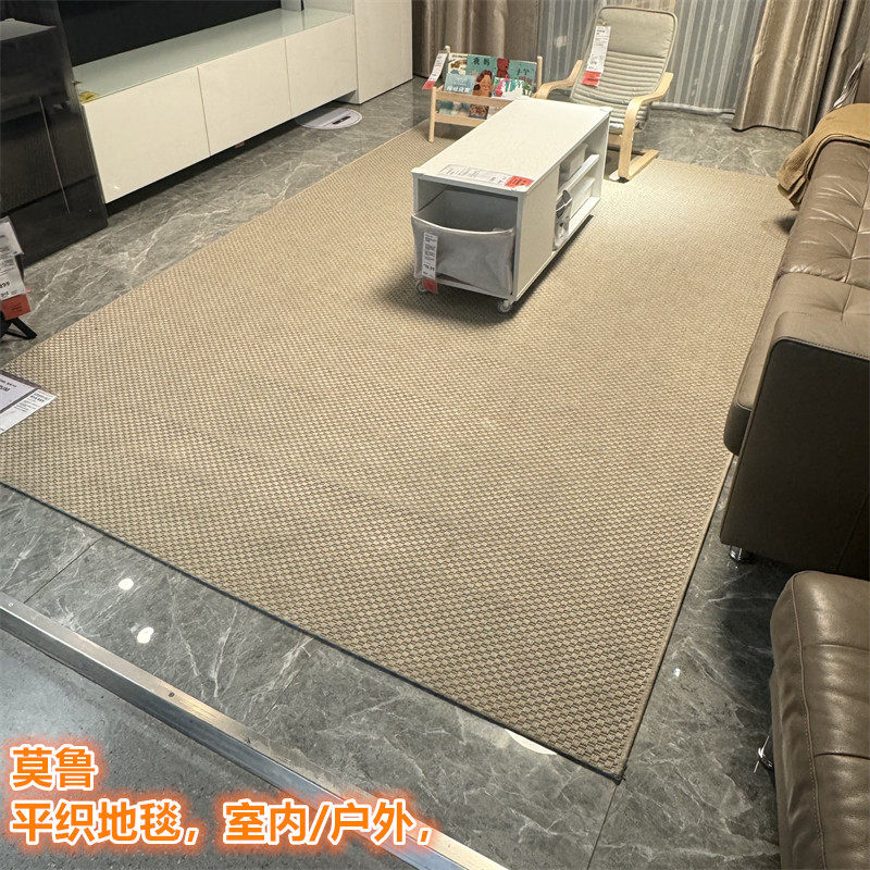 IKEA宜家室内户外平纹梭织大地毯