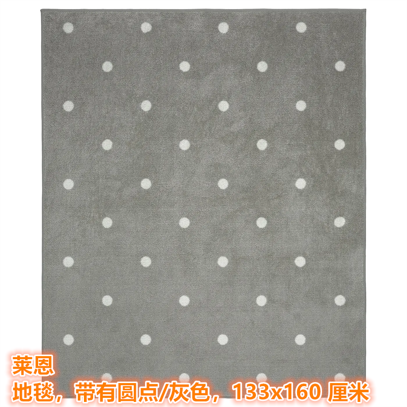 IKEA宜家儿童地毯卡通圆点图案