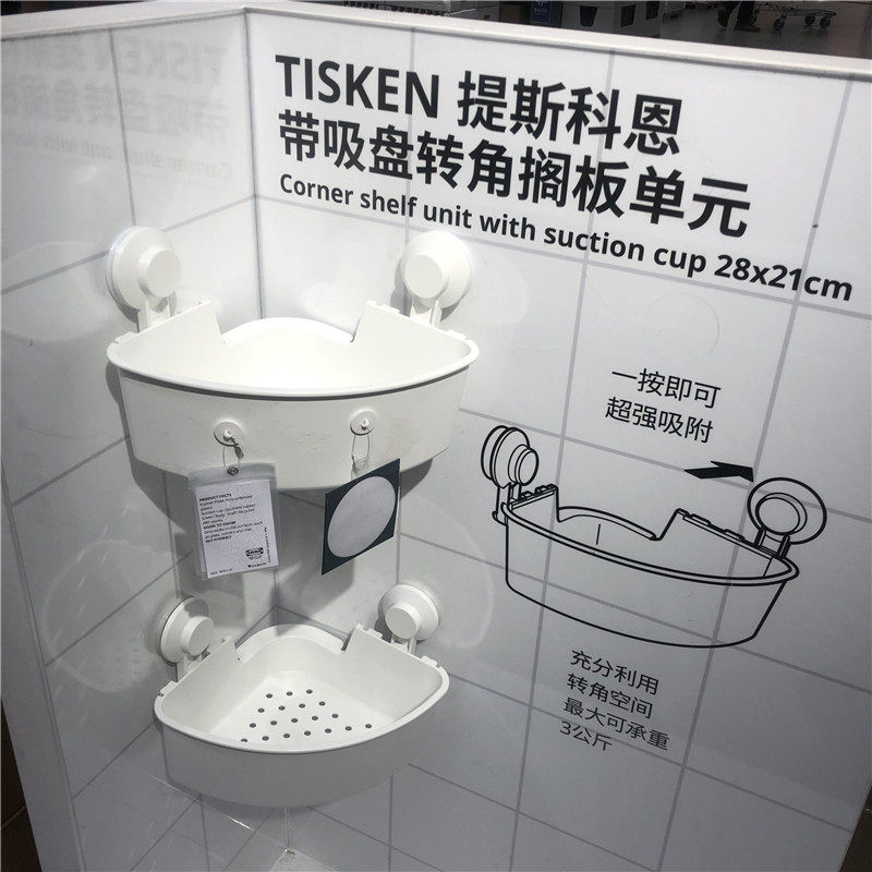 IKEA宜家 提斯科恩 带吸盘转角搁板单元转角收纳置物架免打孔