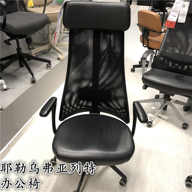 宜家苏州黑色会客椅