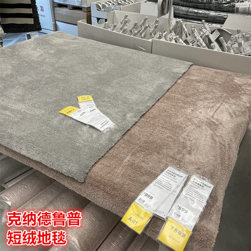 宜家客厅卧室纯色装饰短绒地毯