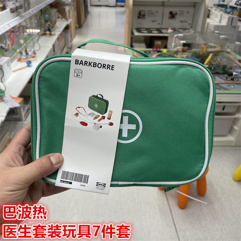 宜家儿童医生玩具套装角色扮演
