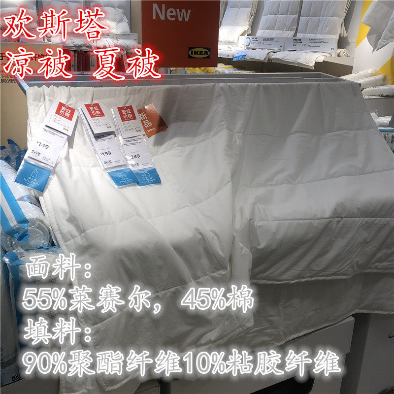 宜家轻薄柔软宿舍学生空调被