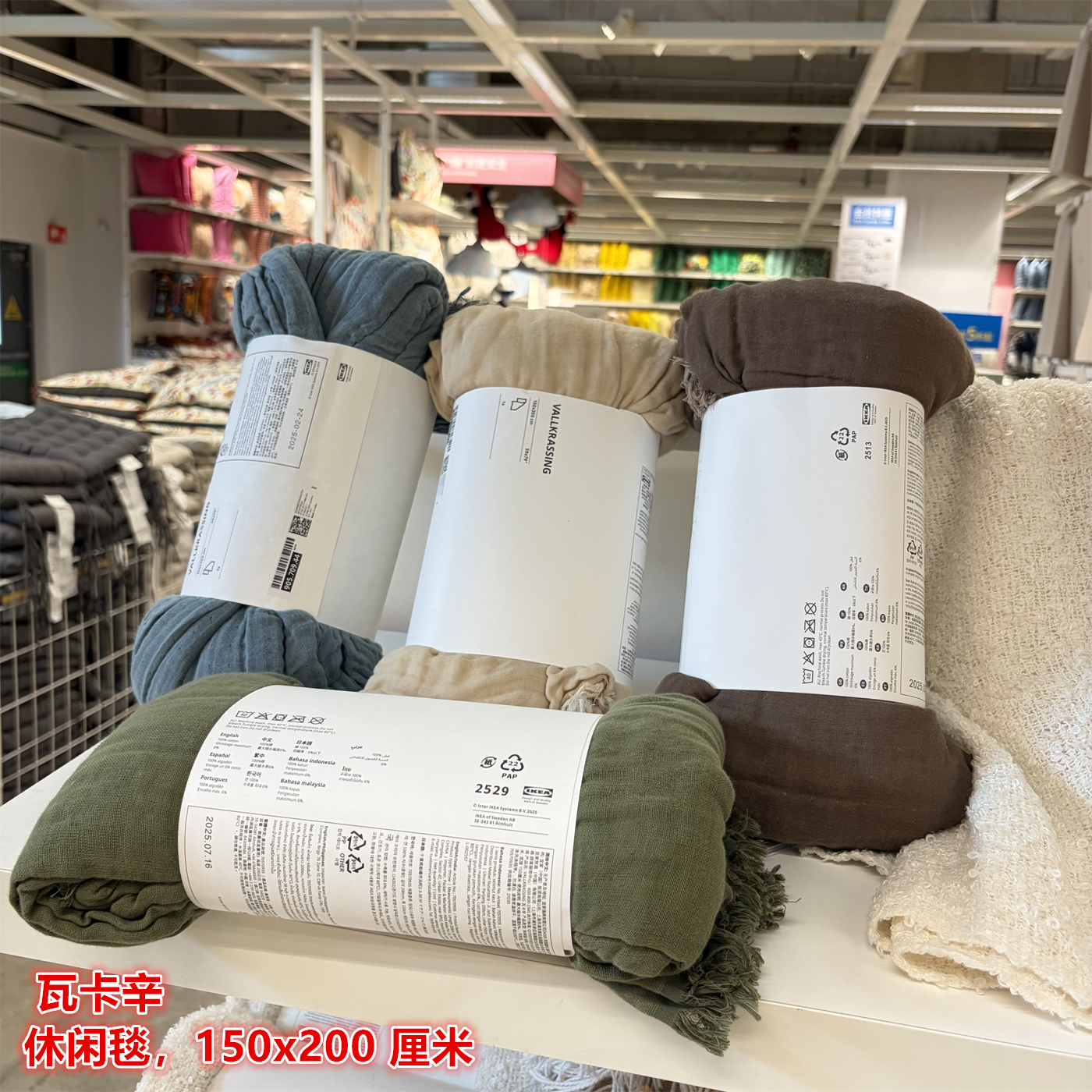 IKEA宜家全棉休闲毯沙发毯子