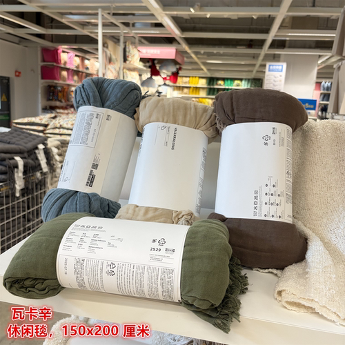 IKEA宜家全棉休闲毯沙发毯子