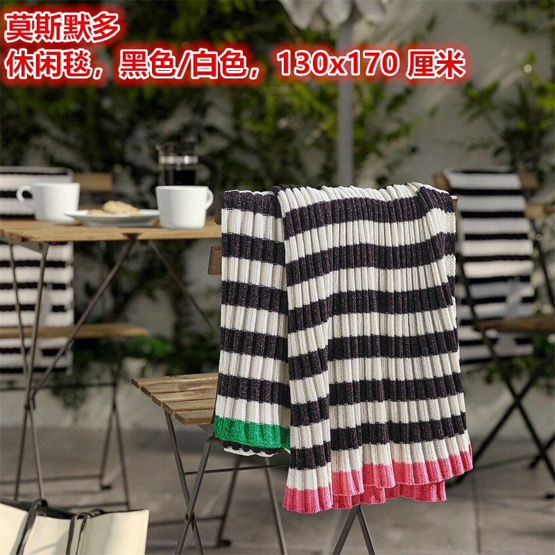 IKEA宜家莫斯默多 休闲毯沙发毯床尾装饰盖毯黑白条纹130x170厘米
