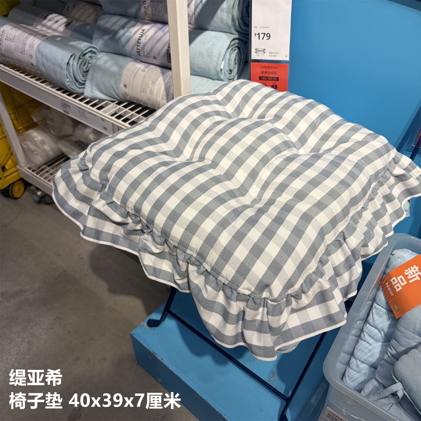 IKEA宜家缇亚希椅子垫椅垫椅子凳子座垫加厚久坐舒适坐垫蓝色格纹