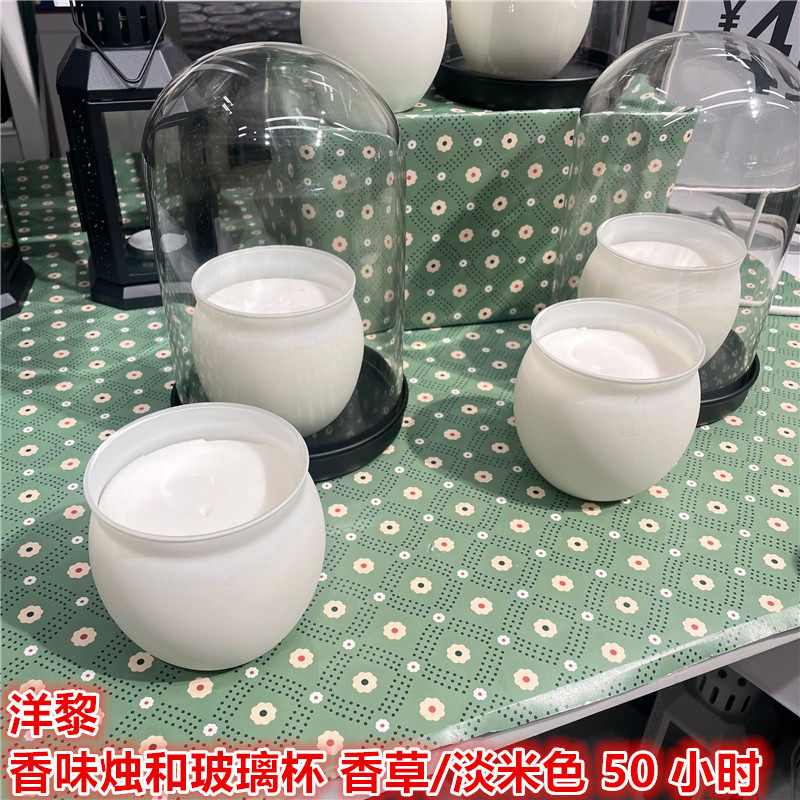 IKEA/宜家牛奶香草味精美造型