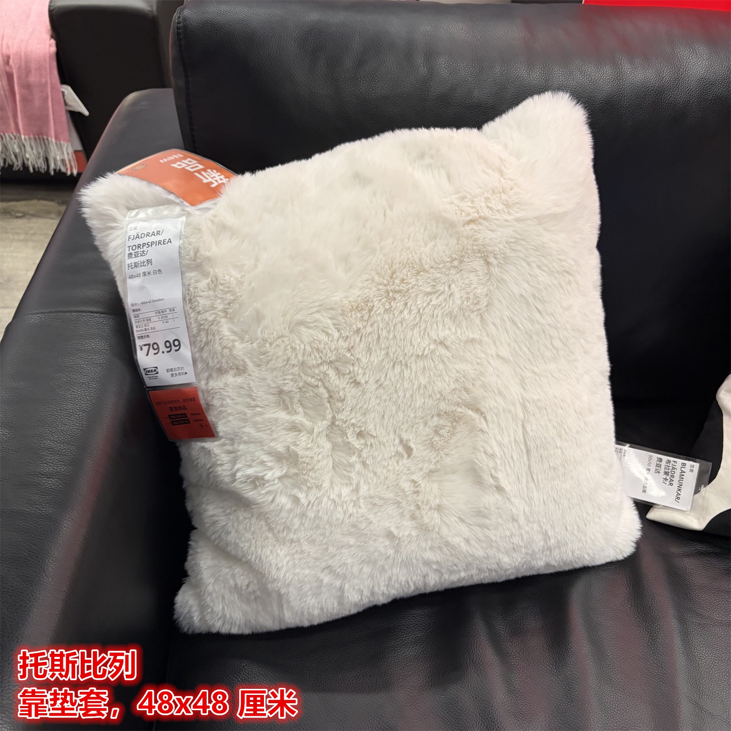 IKEA宜家 托斯比列 靠垫套沙发抱枕套纯色毛绒触感柔软48x48 厘米