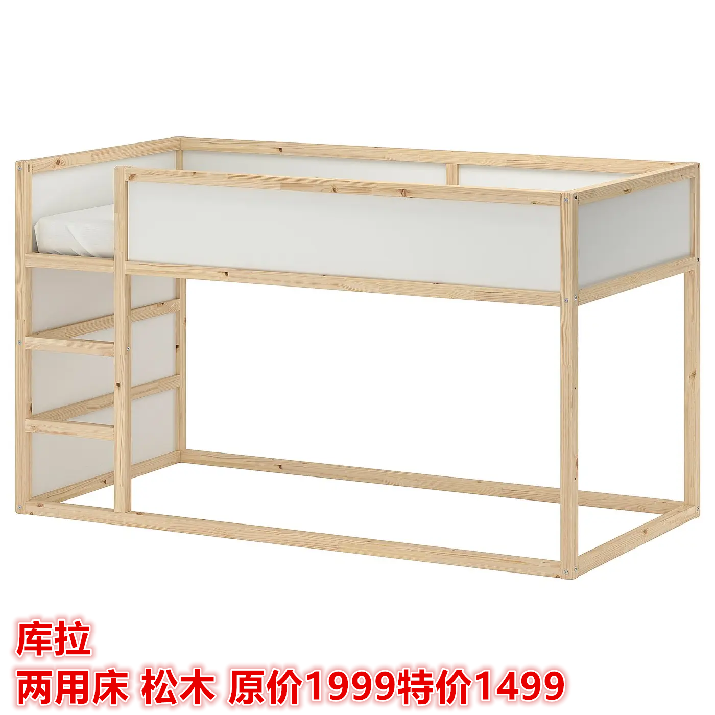 IKEA宜家 库拉 两用床儿童床架高架床木质松木可翻转90x200厘米