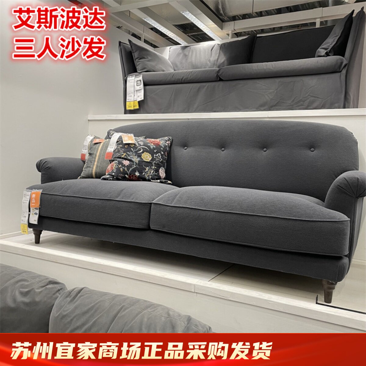 ikea宜家 艾斯波达 三人沙发布艺北欧简纯色约客厅家具沙发