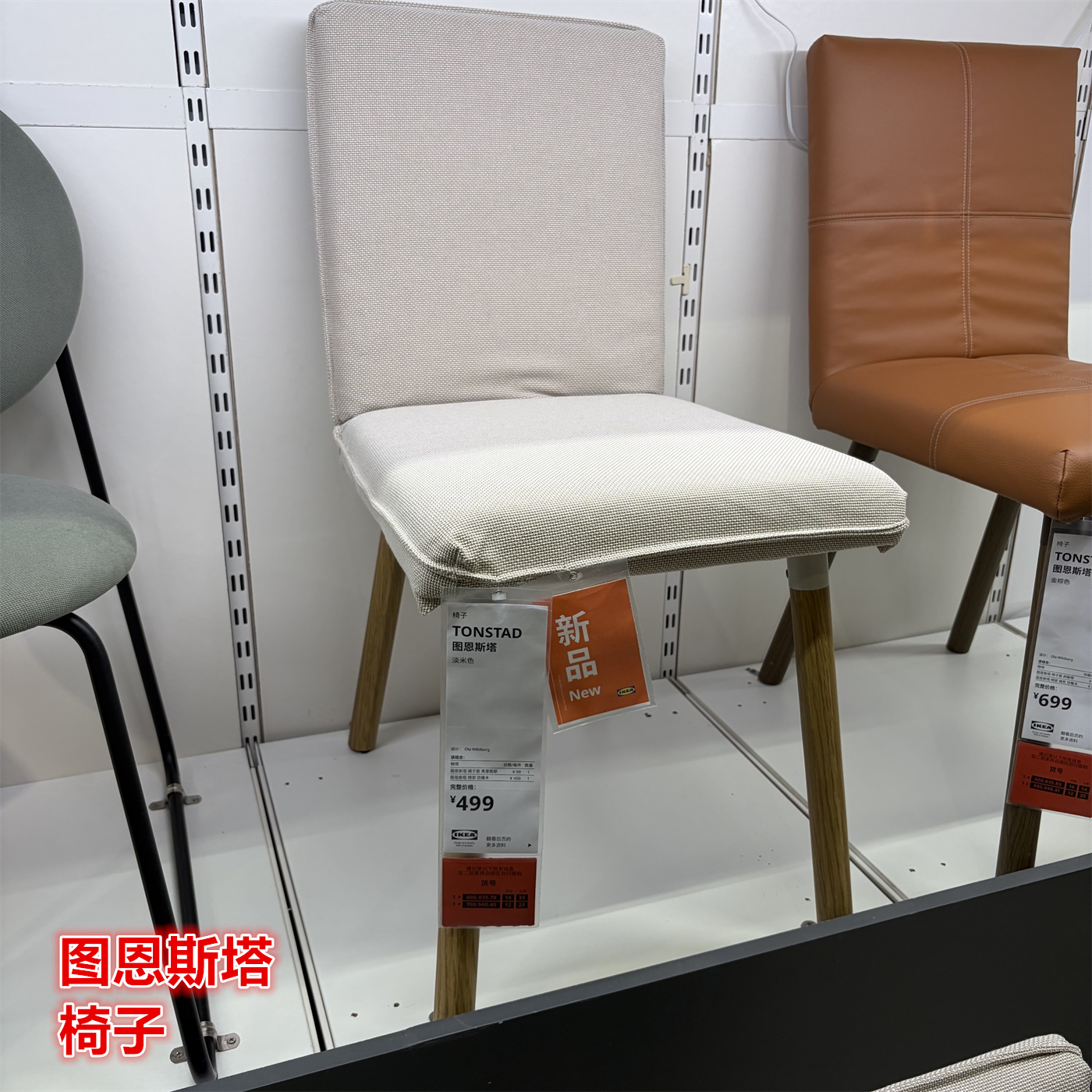 IKEA宜家  图恩斯塔 椅子用餐椅餐桌椅子会议椅北欧简约梳妆椅