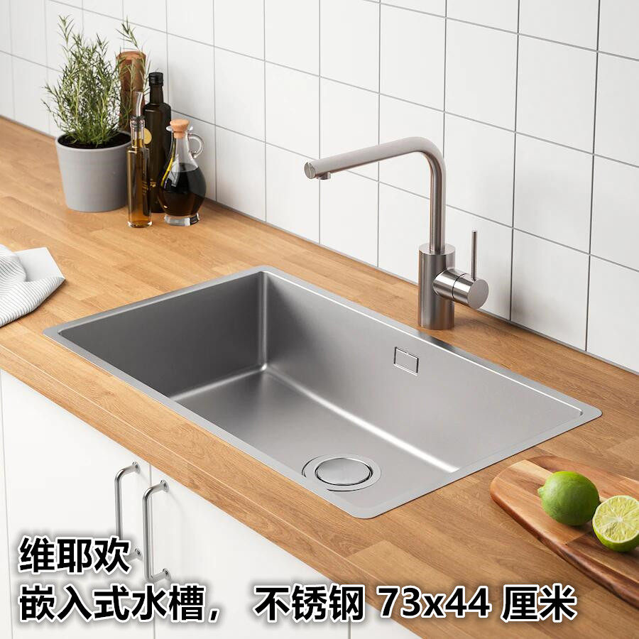 IKEA宜家嵌入式水槽单槽