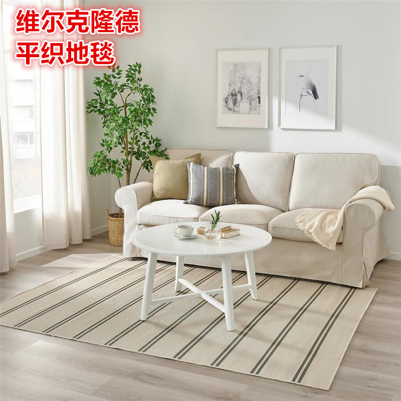 IKEA宜家室内户外客厅简约条纹