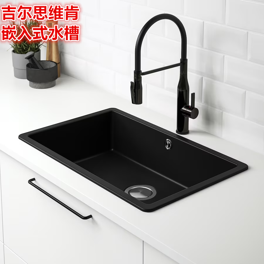 IKEA宜家 吉尔思维肯 嵌入式水槽带1个槽石英砂材质北欧简约单槽