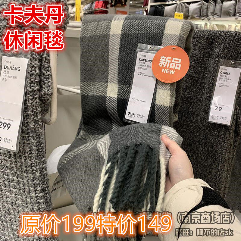 IKEA宜家 卡夫丹 休闲毯羊毛毯灰色条纹流苏保暖沙发空调毯