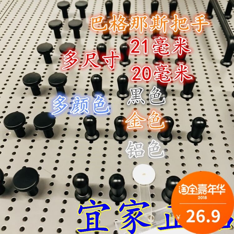 国内宜家代购 巴格那斯圆把手衣柜橱柜把手抽屉拉手金色银色黑色