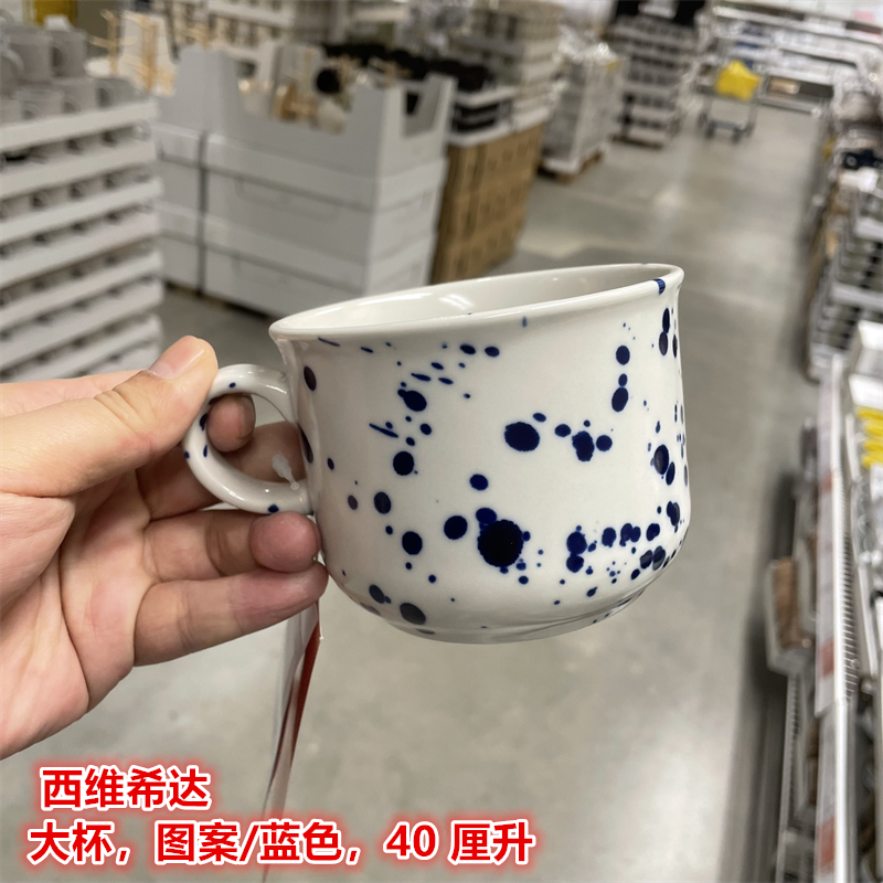 IKEA宜家 西维希达 大杯马克杯喝水杯饮料果汁杯子蓝色点点图案