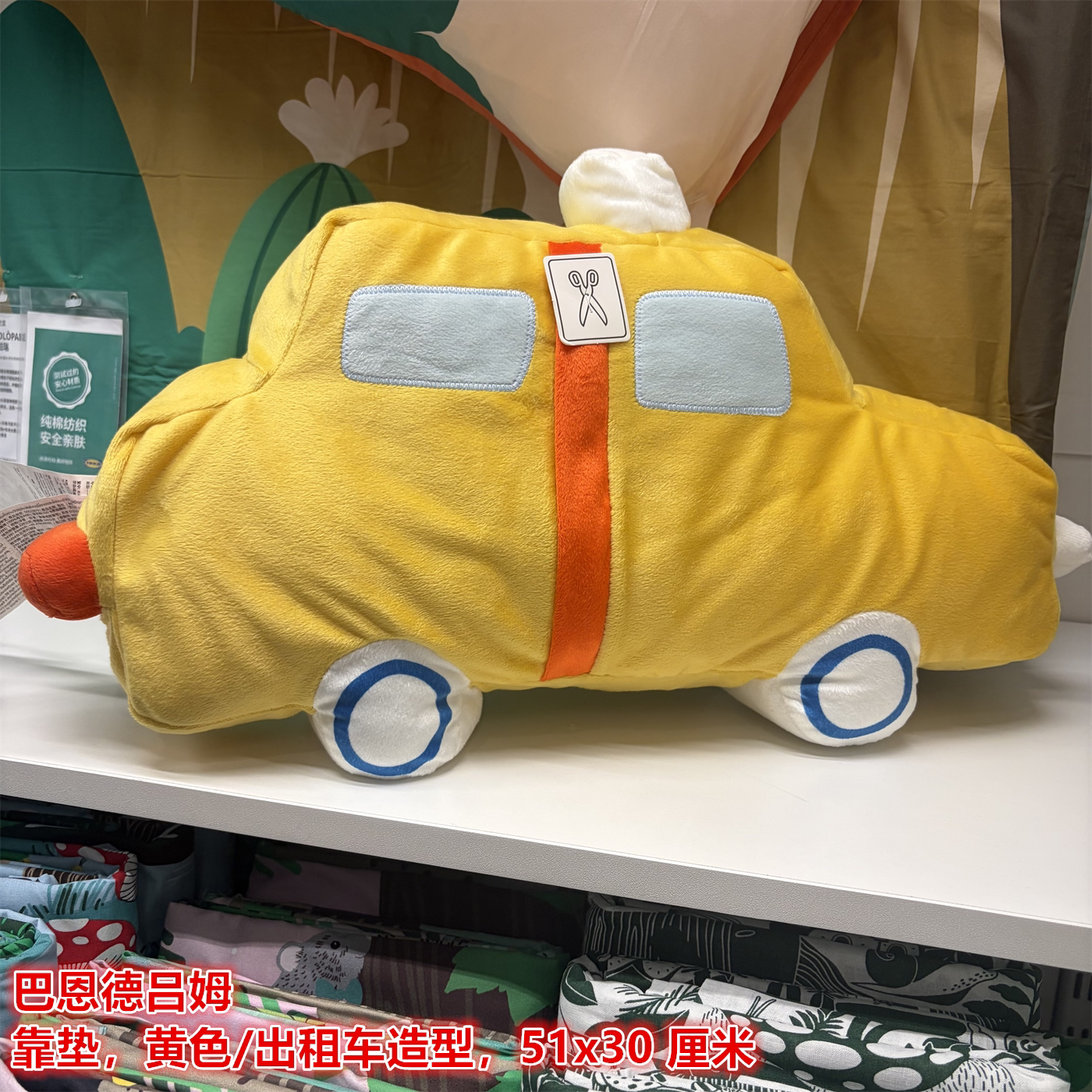 IKEA宜家 巴恩德吕姆 靠垫儿童抱枕卡通可爱黄色/出租车造型51x30