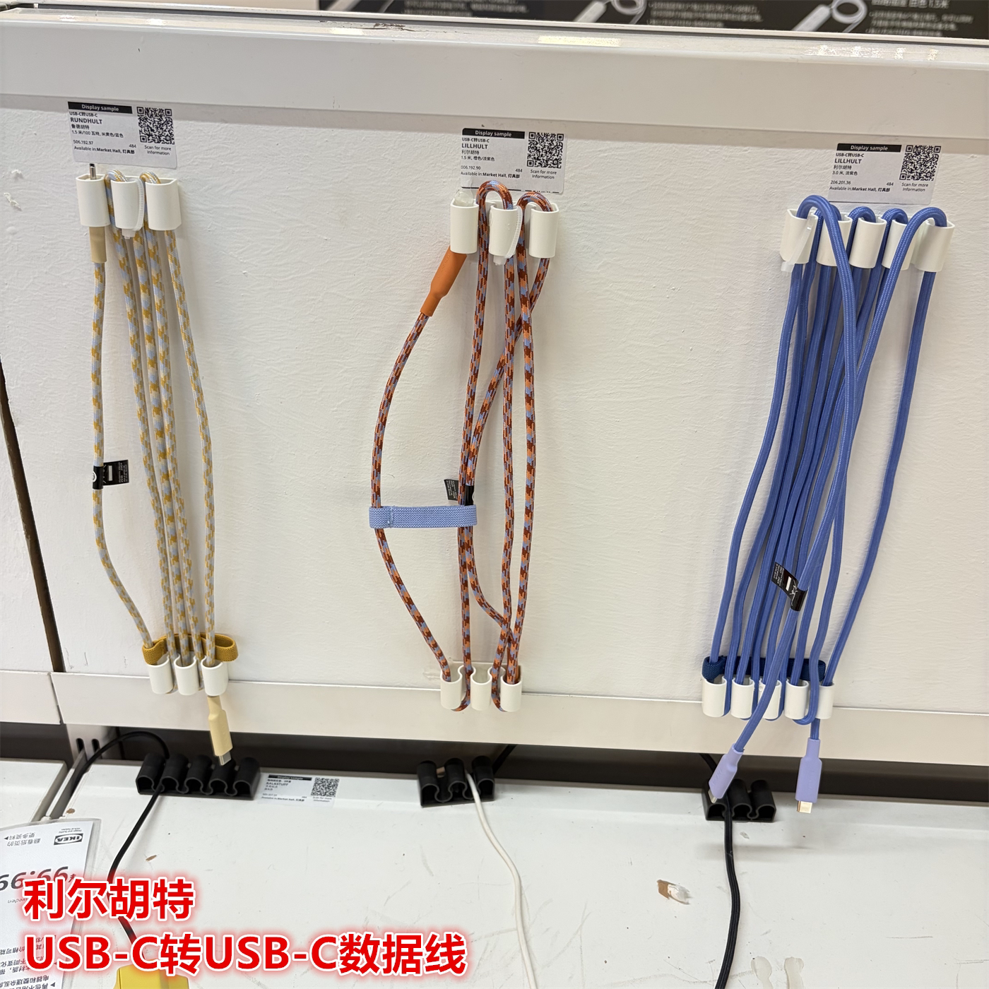 IKEA宜家 利尔胡特 USB-C转USB-C加长数据线苹果华为手机充电线