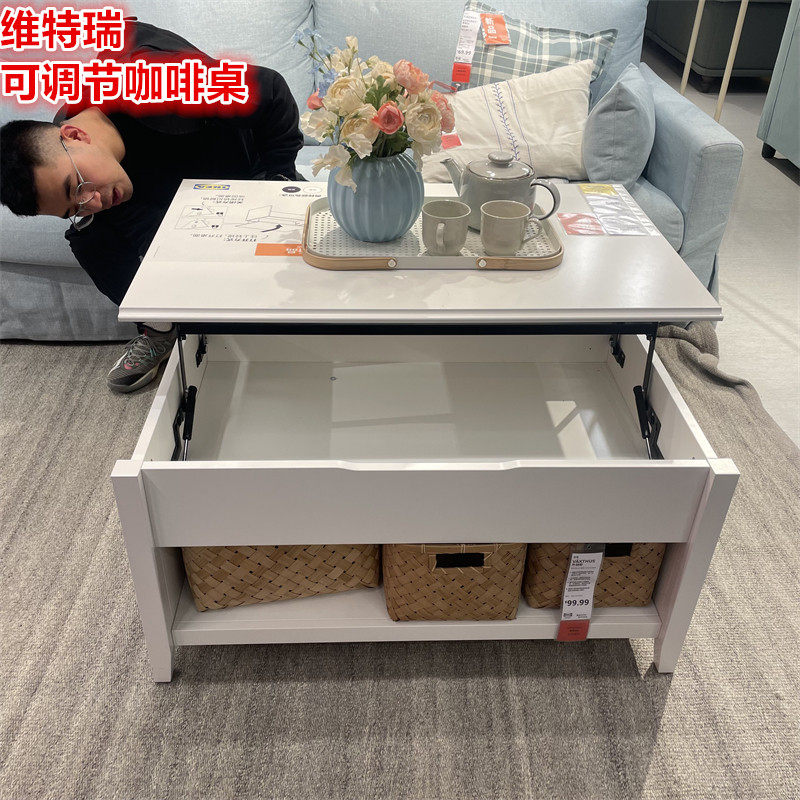 IKEA宜家 维特瑞 可调节咖啡桌客厅茶几可升降台面北欧简约休闲桌