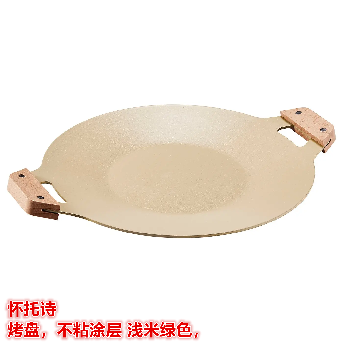 IKEA宜家 怀托诗 烤盘不锈钢材质烤肉盘煎锅不粘涂层浅米绿色