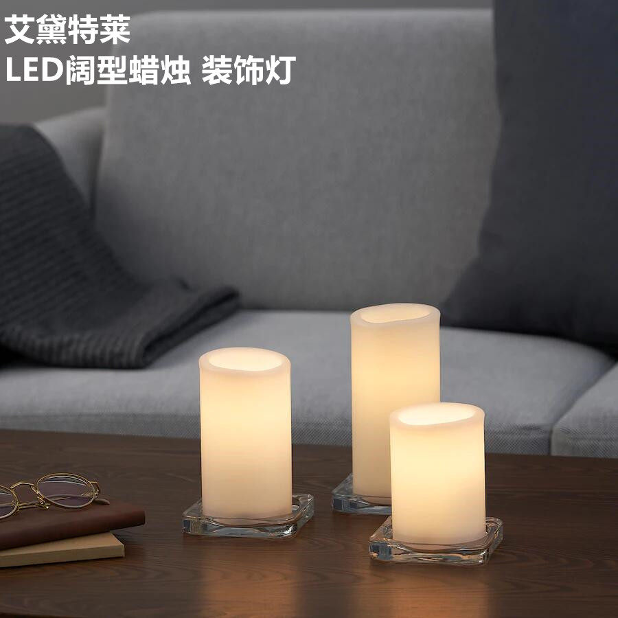 IKEA宜家 艾黛特莱 LED阔型蜡烛灯3件套装饰台灯小夜灯北欧简约