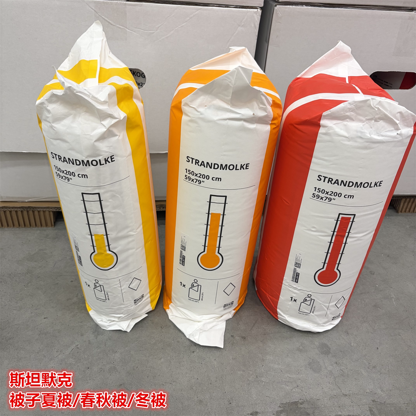 IKEA宜家 斯坦默克 被子夏被/春秋被/冬被家用简约秋冬保暖被芯