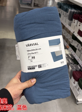 IKEA宜家 沃尔维奥 床笠床垫罩针织棉材质柔软贴身保暖床垫套蓝色