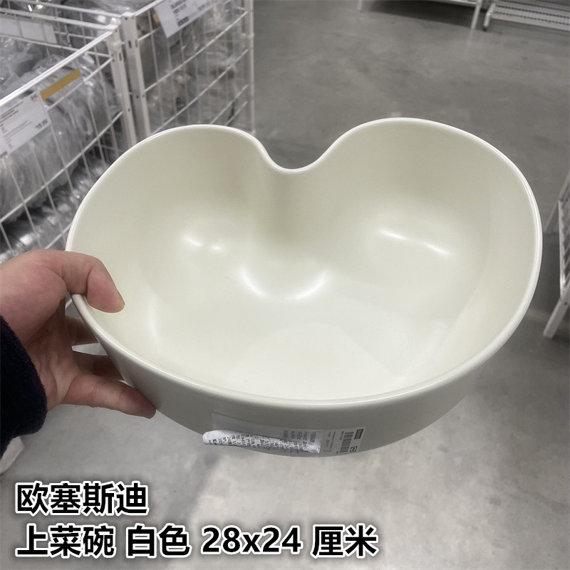 IKEA宜家石瓷上菜碗水果沙拉碗