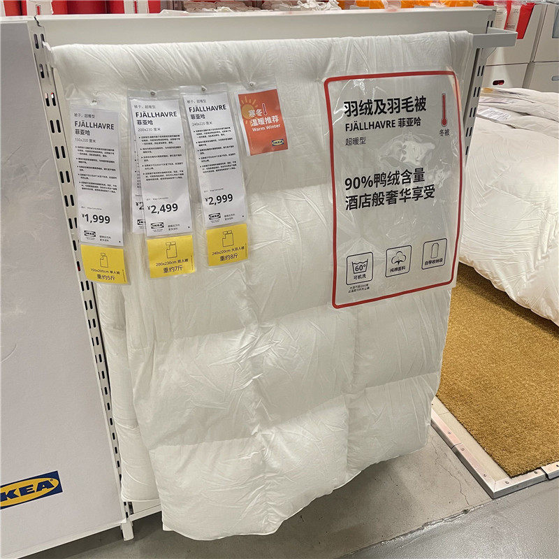 IKEA宜家羽绒冬被 菲亚哈 被子超暖型加厚保暖星级酒店羽绒被芯