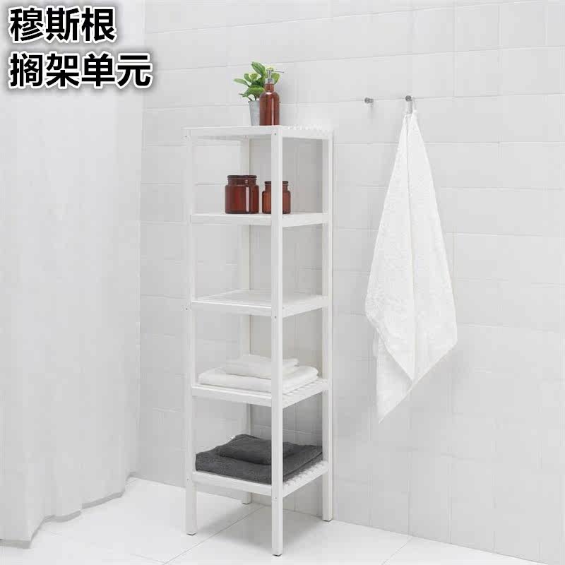IKEA宜家 穆斯根 搁架单元浴室置物架毛巾洗漱用品收纳架实木简约