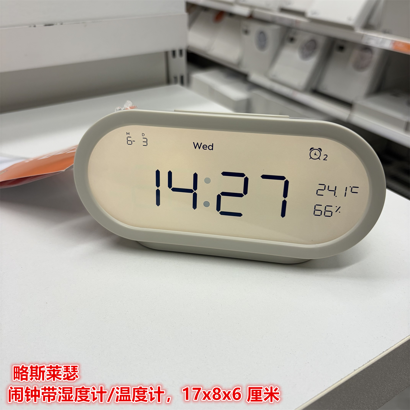 IKEA宜家 略斯莱瑟 时钟闹钟带湿度计/温度计米黄色17x8x6 厘米