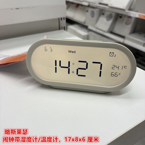 IKEA宜家 略斯莱瑟 时钟闹钟带湿度计/温度计米黄色17x8x6 厘米