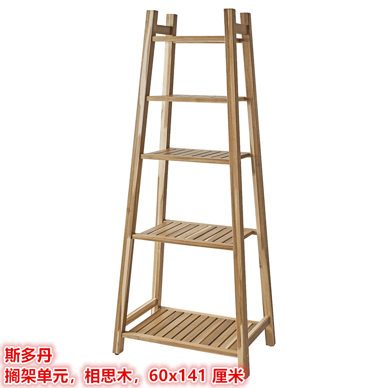 IKEA宜家斯多丹 搁架单元置物架浴室物品收纳架相思木60x141 厘米