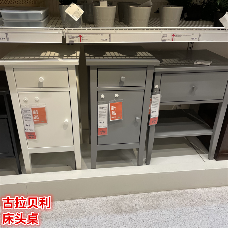 IKEA宜家 古拉贝利 床头桌床头柜置物收纳柜北欧简约床边柜白灰色