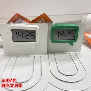 IKEA宜家永皮帕勒 时钟/定时器电子钟磁吸式厨房提醒MINI钟白绿色