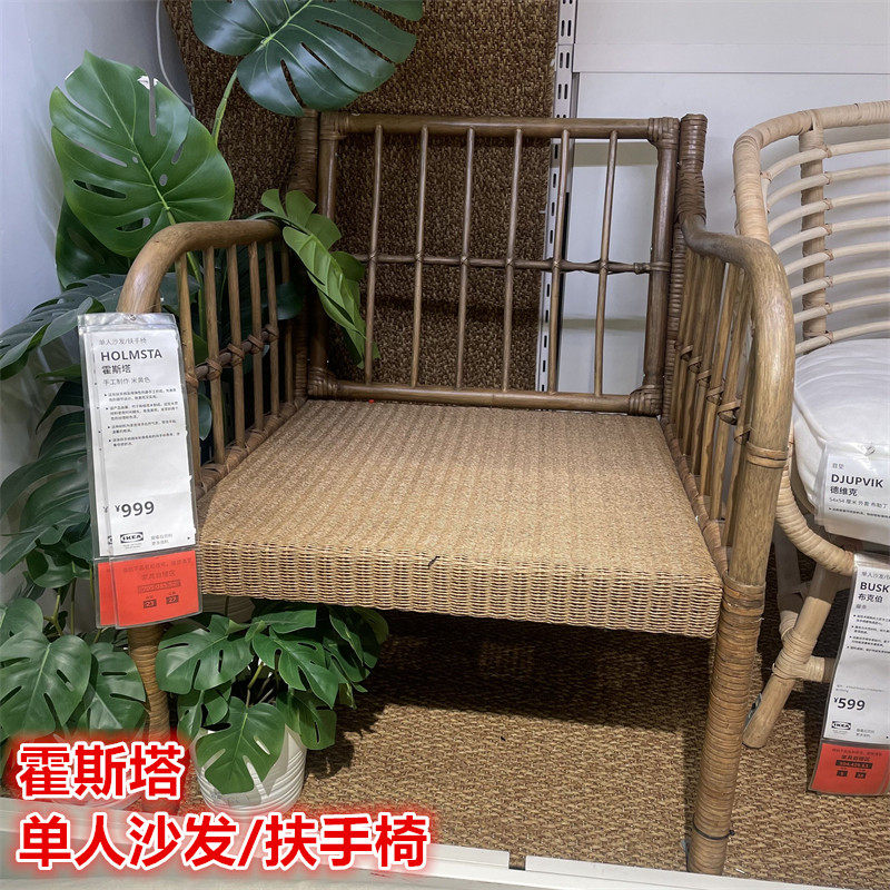 IKEA宜家手工制作单人沙发椅休闲