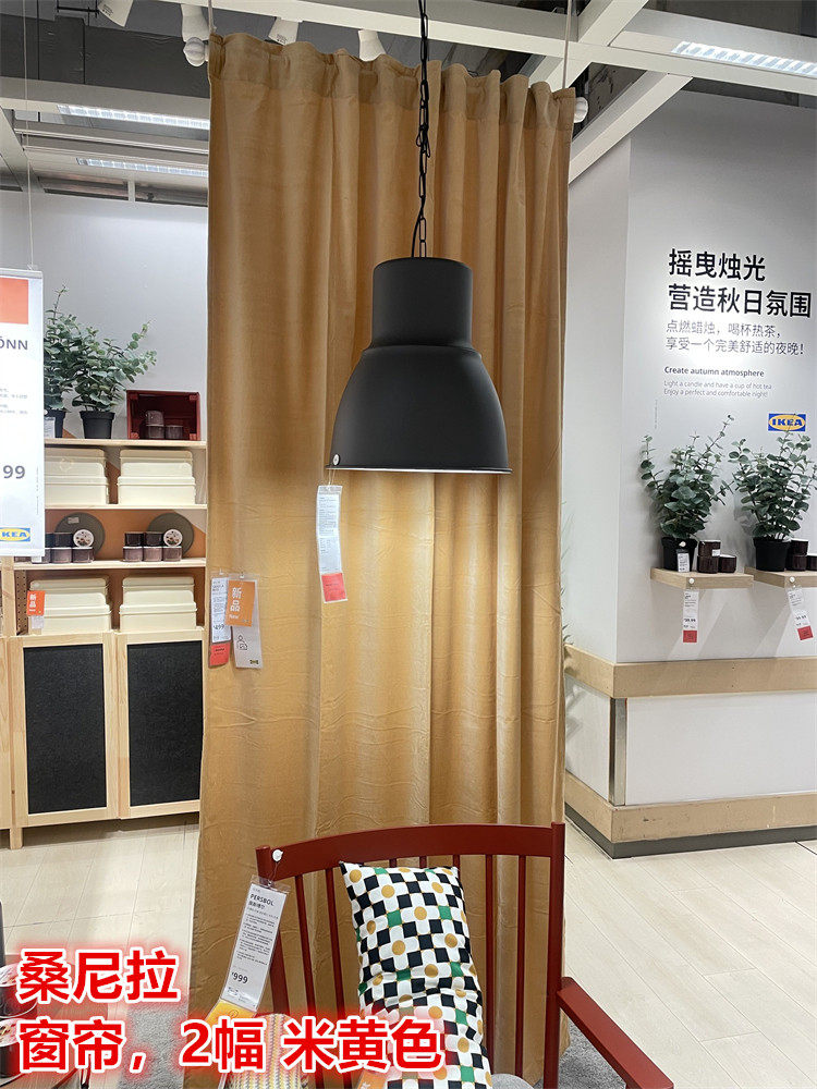 IKEA宜家纯色简约纯棉米黄色窗帘