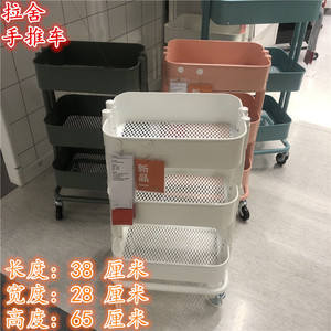 宜家厨房拉斯克弟拉舍拉舍手推车
