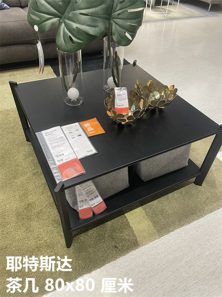 IKEA宜家 耶特斯达 茶几方形茶桌客厅沙发小桌子收纳置物桌北欧