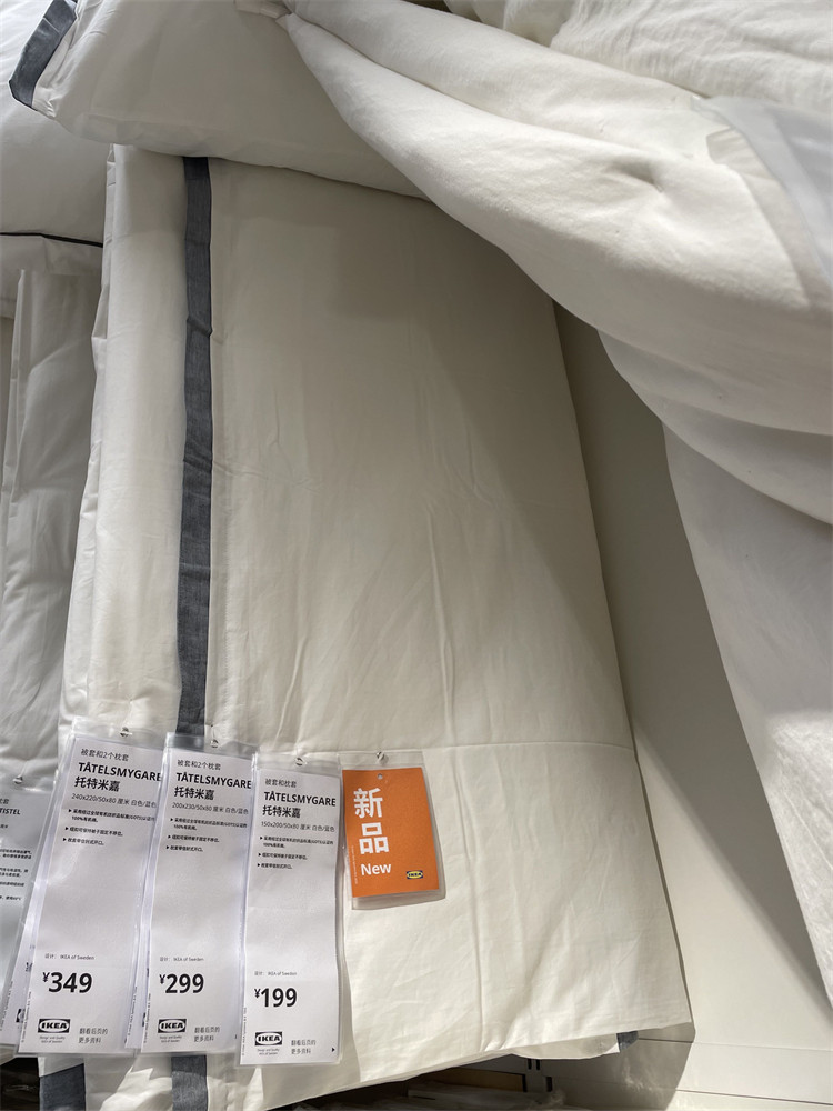 IKEA宜家全棉蓝色边条装饰被套