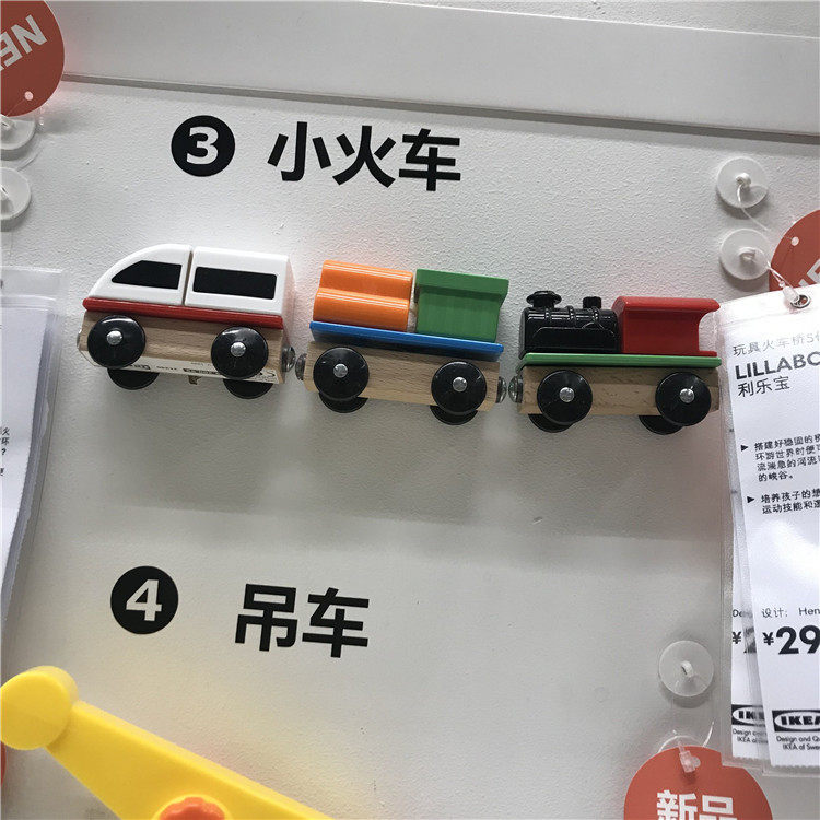 宜家ikea 利乐宝 小火车 儿童玩具益智过家家小火车木制玩具