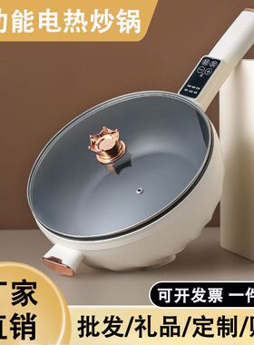 厂家直销电炒锅多功能家用一体电火锅电热锅大容量电煮锅礼品批发