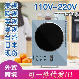 台湾专供外贸电陶炉大功率智能美规110v古牌 BJ-D2英规欧规香港