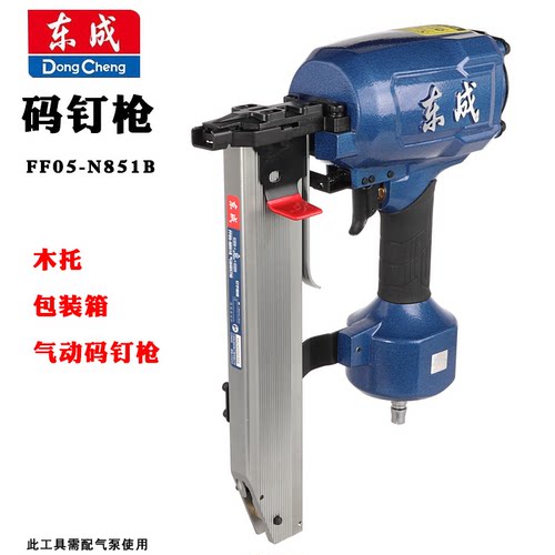 不卡钉力度大包装木托码钉枪东成