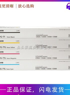 佳能原装墨粉盒适用于iR-ADV C3120/C3125/C3020/C3025复印机碳粉