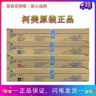 C360i C300i C7130i黑青红黄色碳粉墨粉盒 柯尼卡美能达C250i 原装