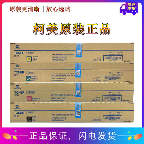 原装柯尼卡美能达C250i/C300i/C360i/C7130i黑青红黄色碳粉墨粉盒